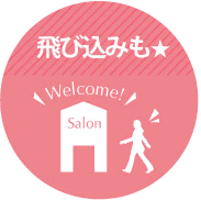 飛び込みオッケー