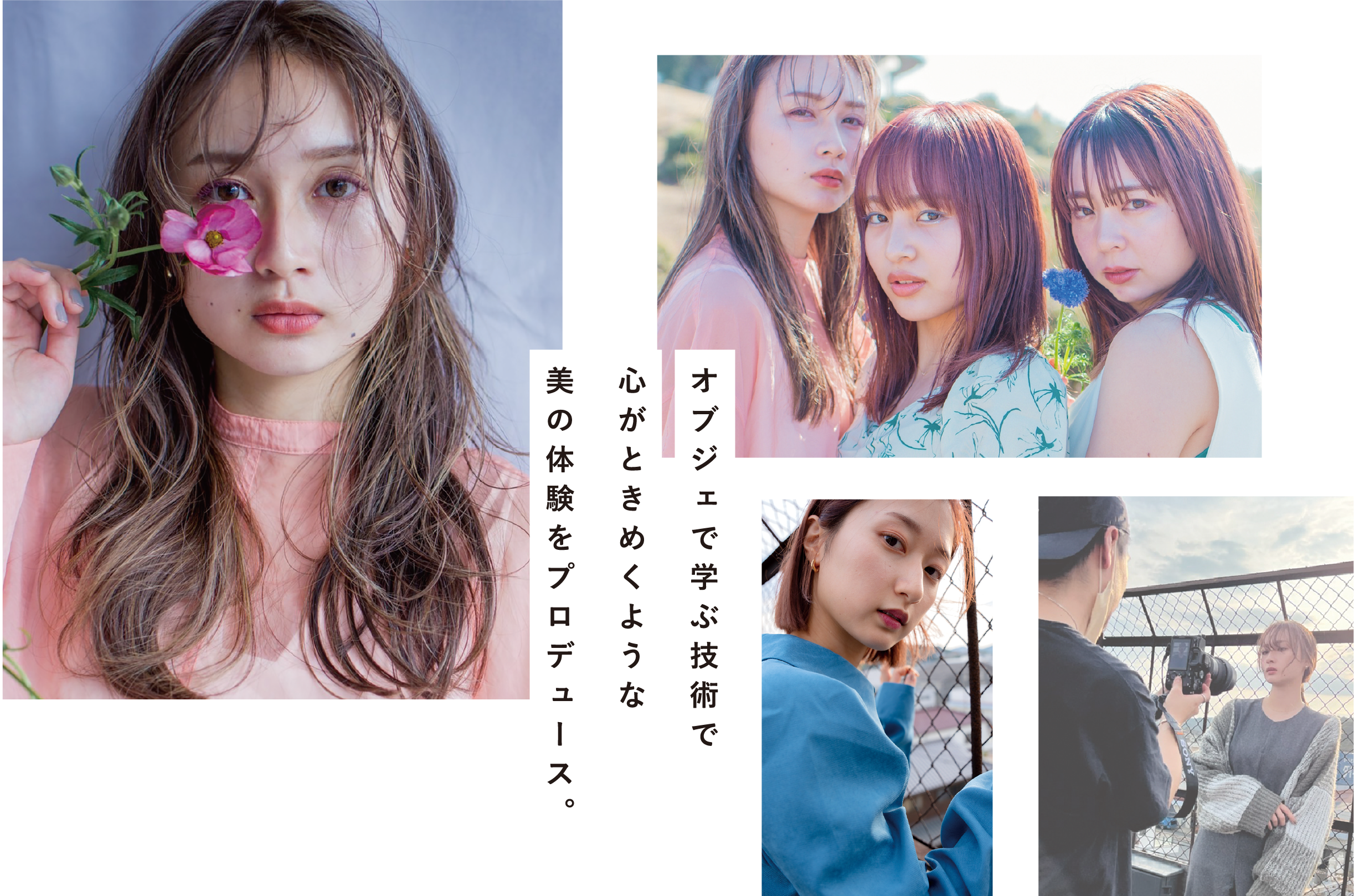 オブジェで学ぶ技術で心がときめくような美の体験をプロデュース。