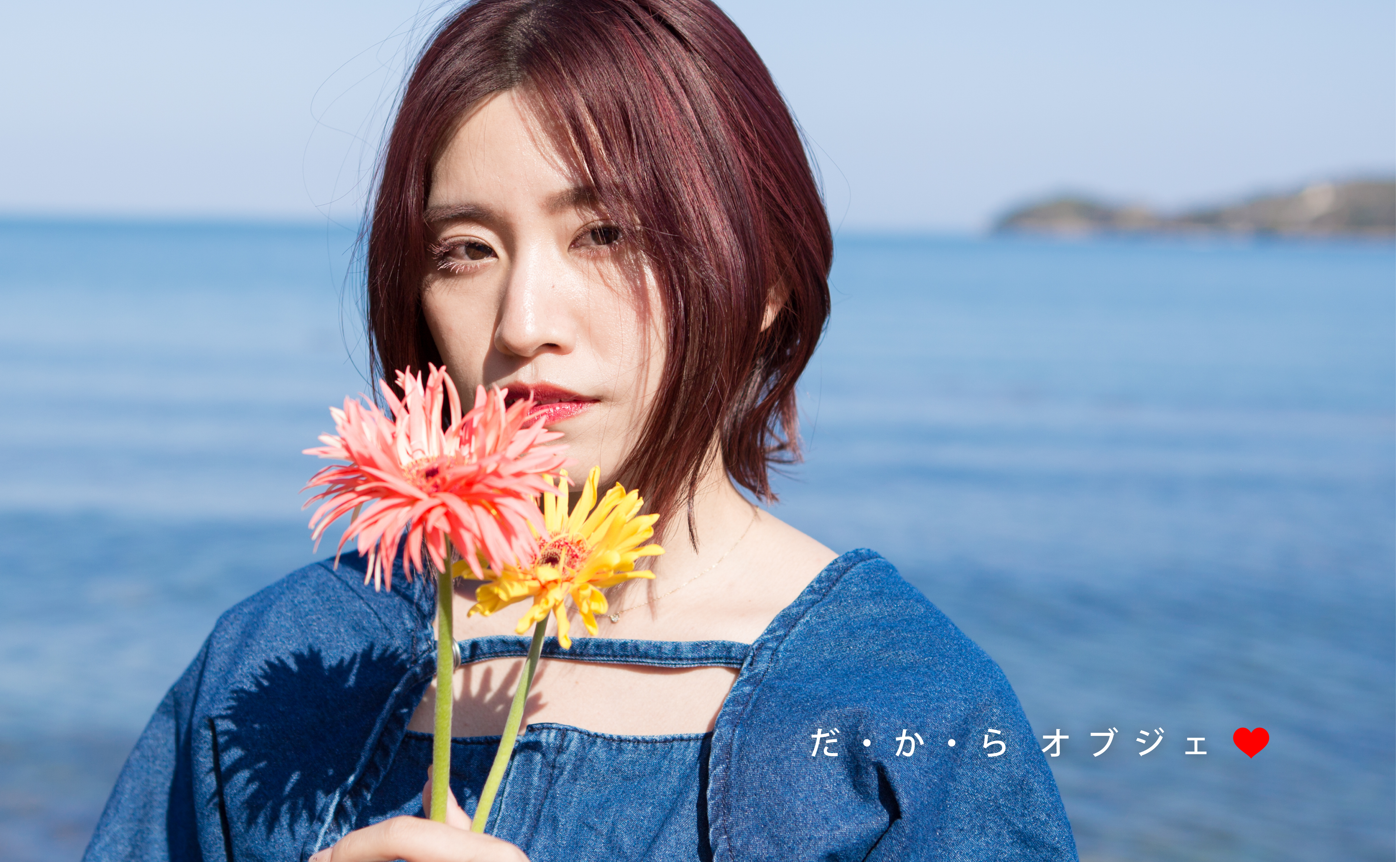 岡山の美容院オブジェ OBJE'T