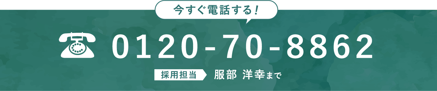 お電話でのお問い合わせははこちら