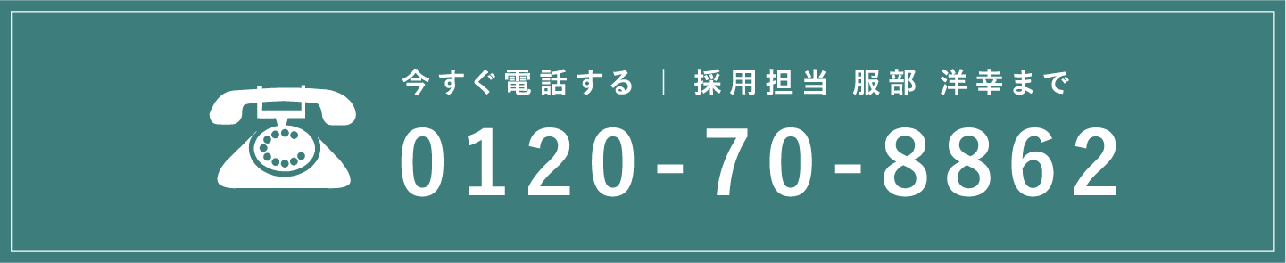 電話番号はこちら