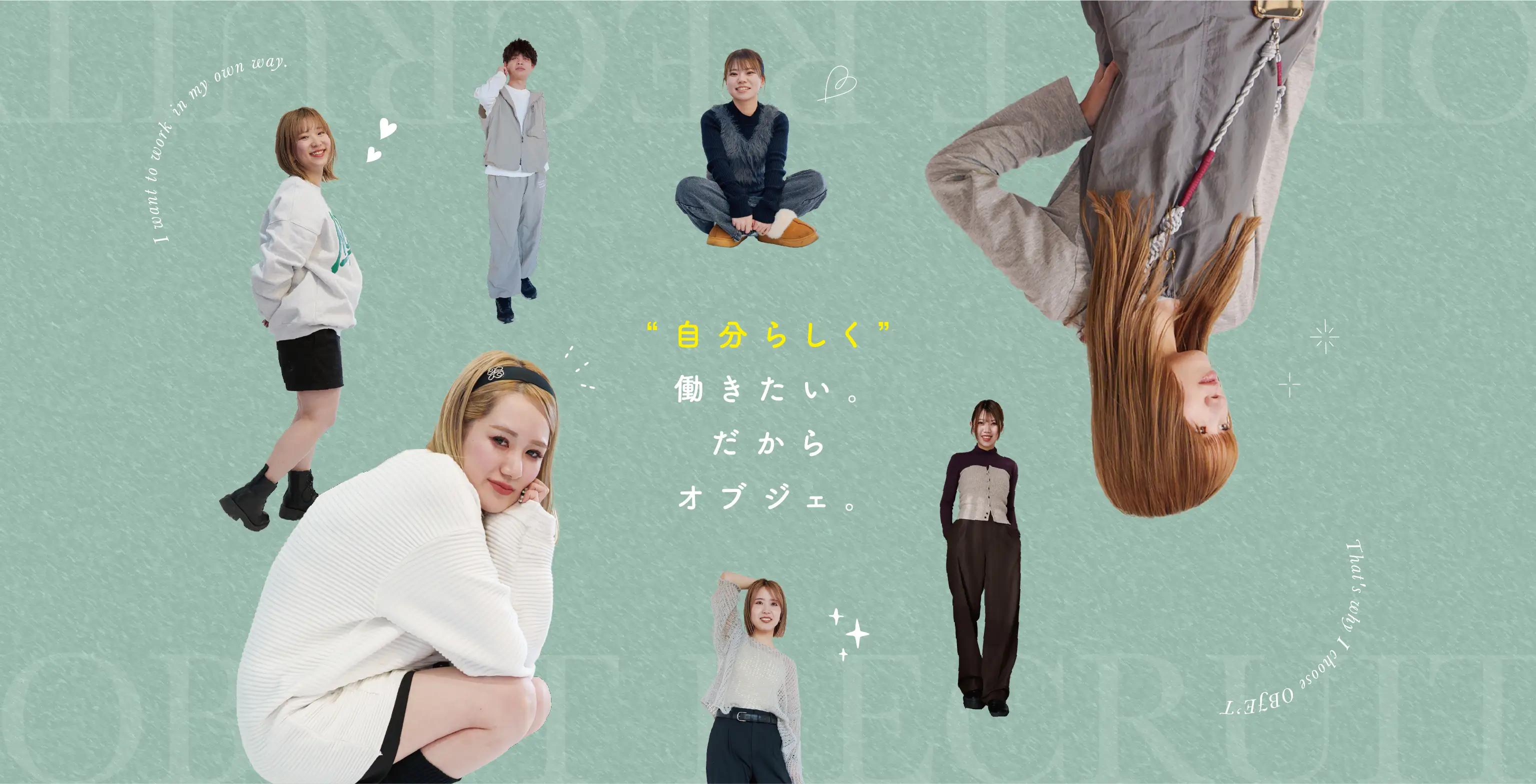 自分らしく働きたい。だからオブジェ。