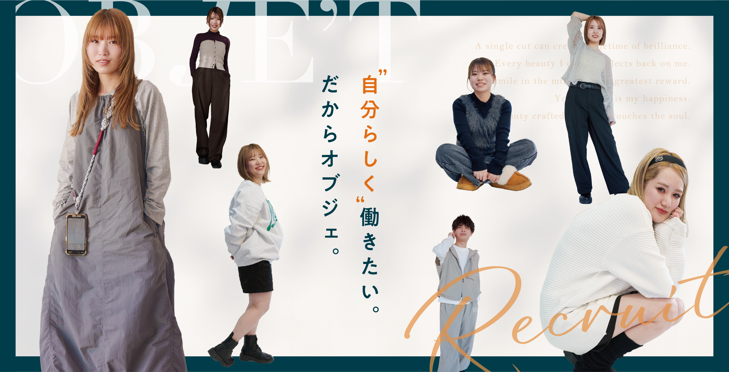 自分らしく働きたい。だからオブジェ。