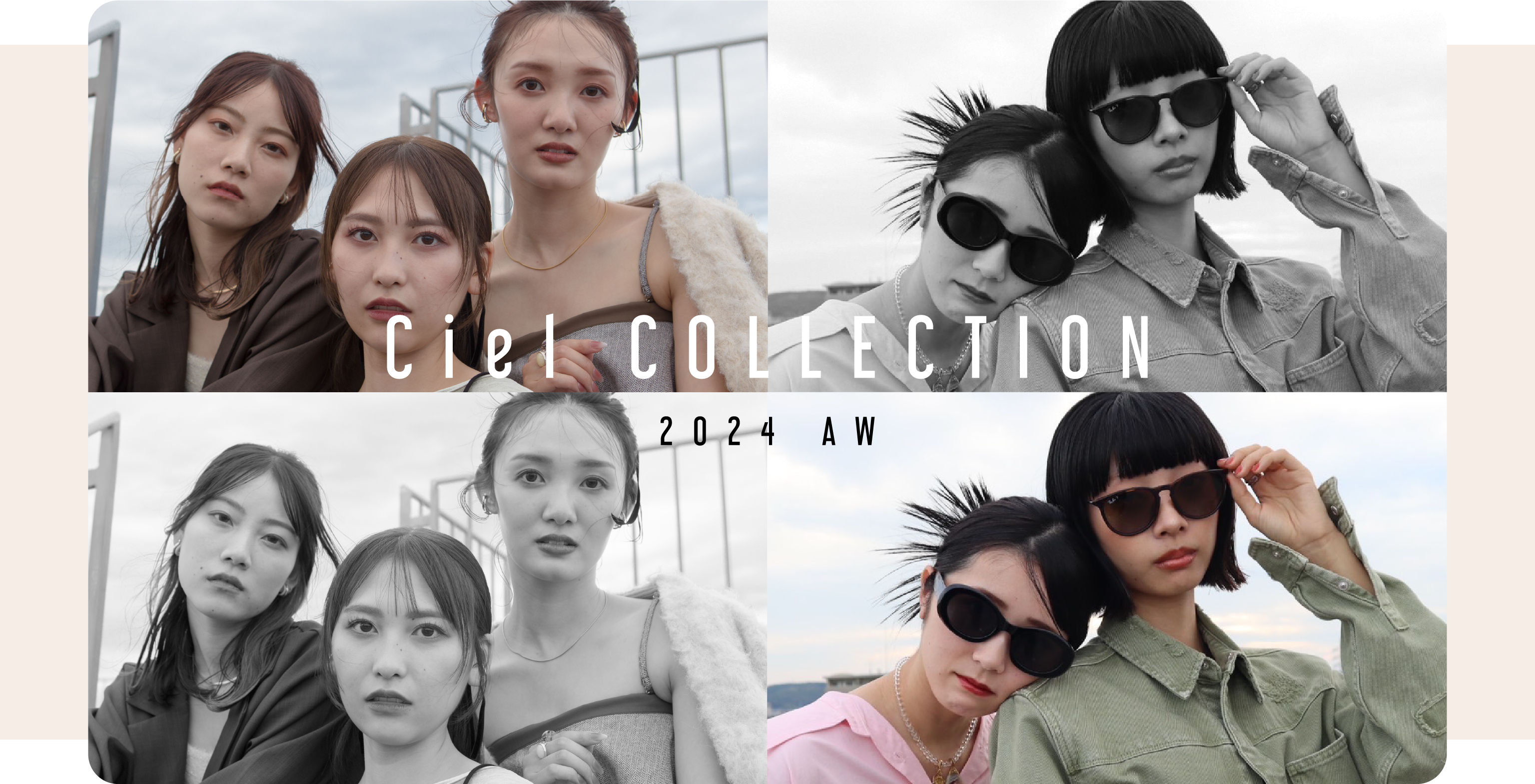 2024 Spring / Summer Ciel Collection