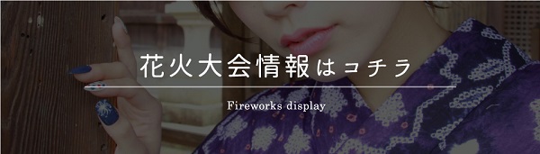 bn_fireworks